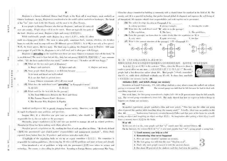 贵州省初中毕业生学业水平（升学）考试英语模考试题无答案03