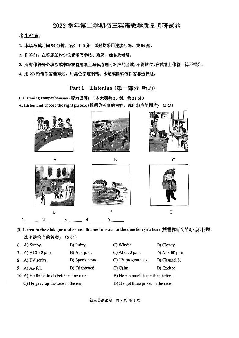 2023年上海市长宁区中考二模英语试卷01