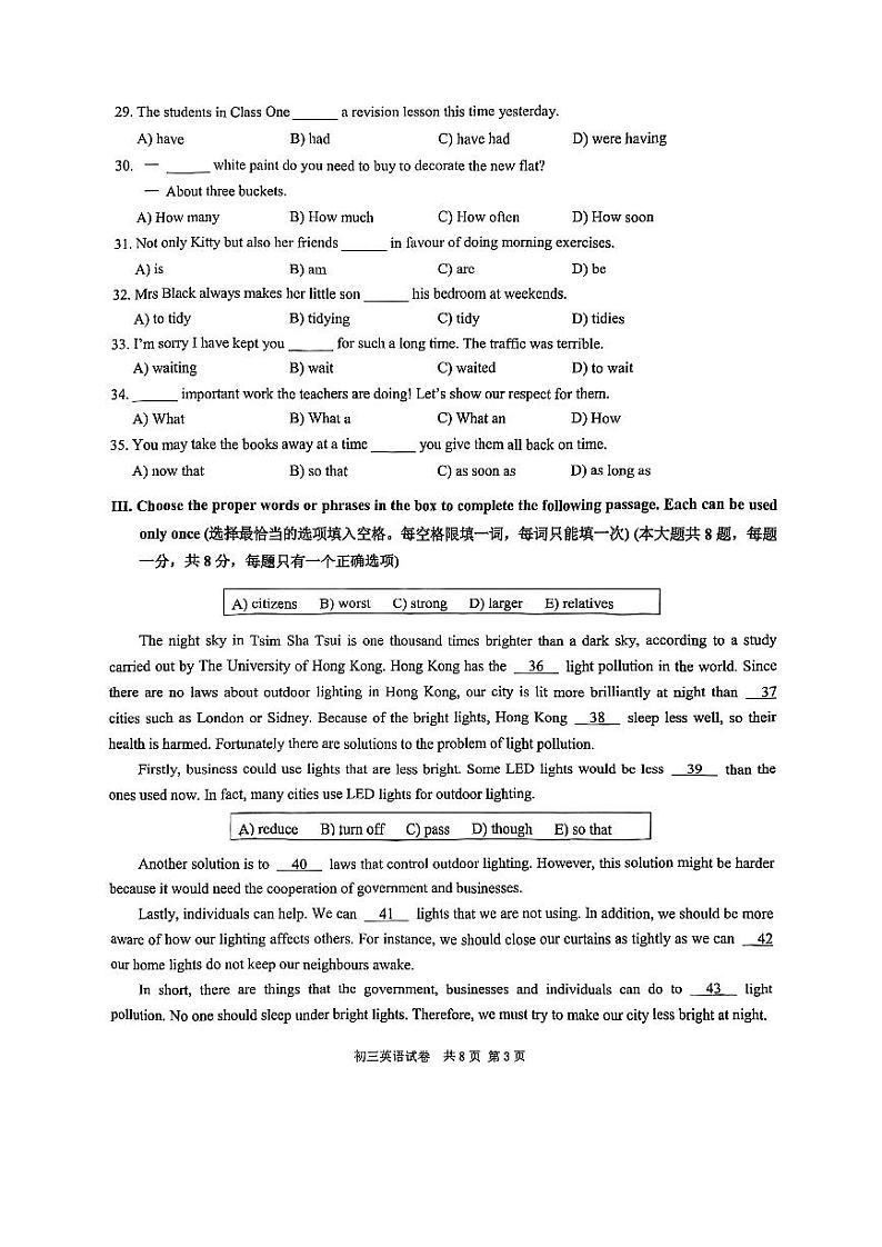 2023年上海市长宁区中考二模英语试卷03