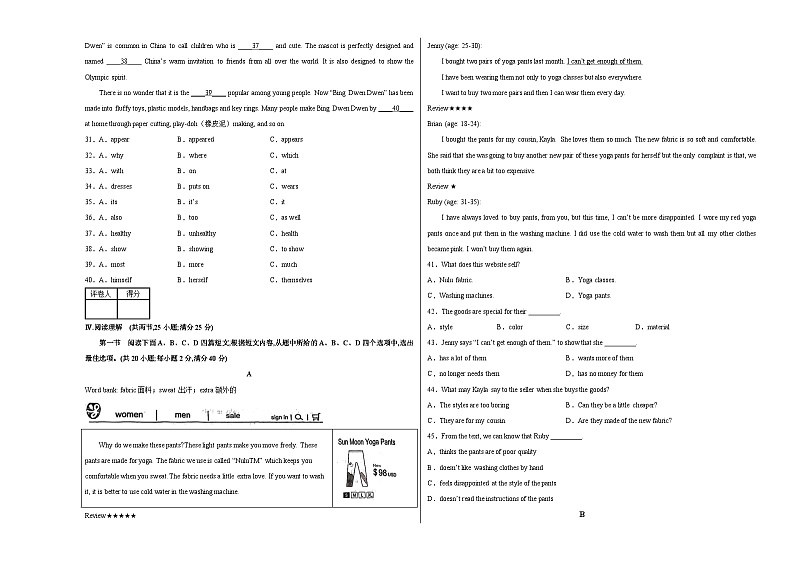英语（福建卷）-【试题猜想】2023年中考考前最后一卷（考试版+答题卡+全解全析+参考答案+听力音频）03