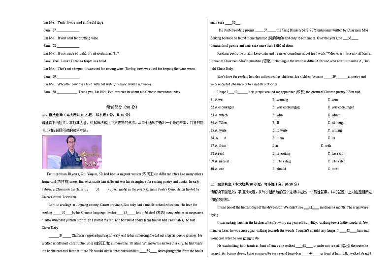 英语（广东卷）-【试题猜想】2023年中考考前最后一卷（考试版+答题卡+全解全析+参考答案+听力音频）03