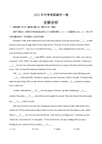 英语（广州卷）-【试题猜想】2023年中考考前最后一卷（考试版+答题卡+全解全析+参考答案）