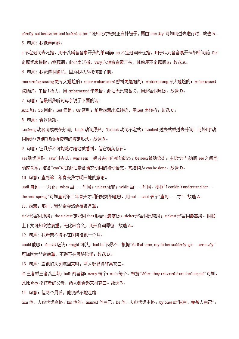 英语（广州卷）-【试题猜想】2023年中考考前最后一卷（考试版）全解全析第3页