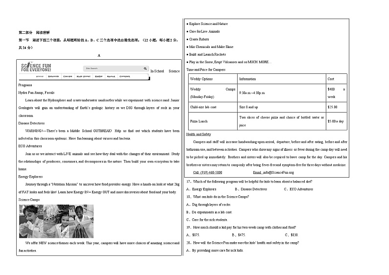 英语（贵州贵阳卷）-【试题猜想】2023年中考考前最后一卷(考试版+答题卡+全解全析+参考答案)02