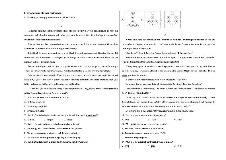 英语（贵州贵阳卷）-【试题猜想】2023年中考考前最后一卷(考试版+答题卡+全解全析+参考答案)03