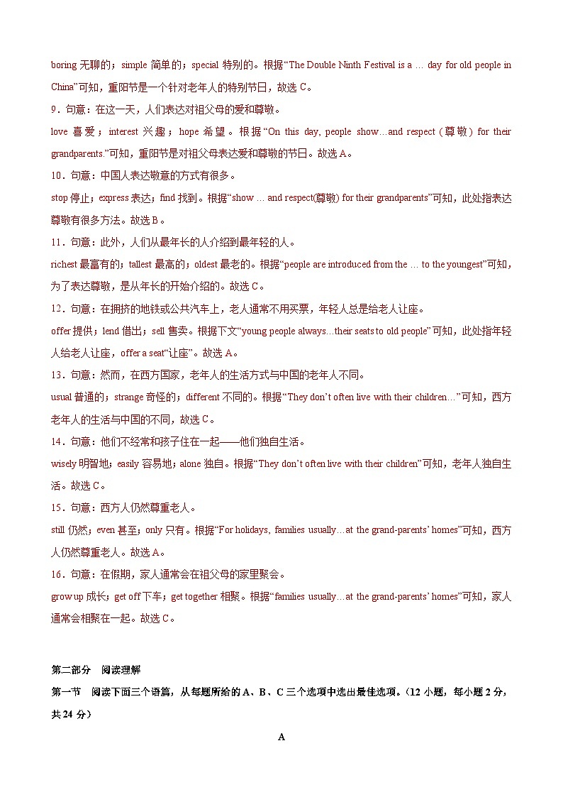 英语（贵州贵阳卷）-【试题猜想】2023年中考考前最后一卷(考试版+答题卡+全解全析+参考答案)02