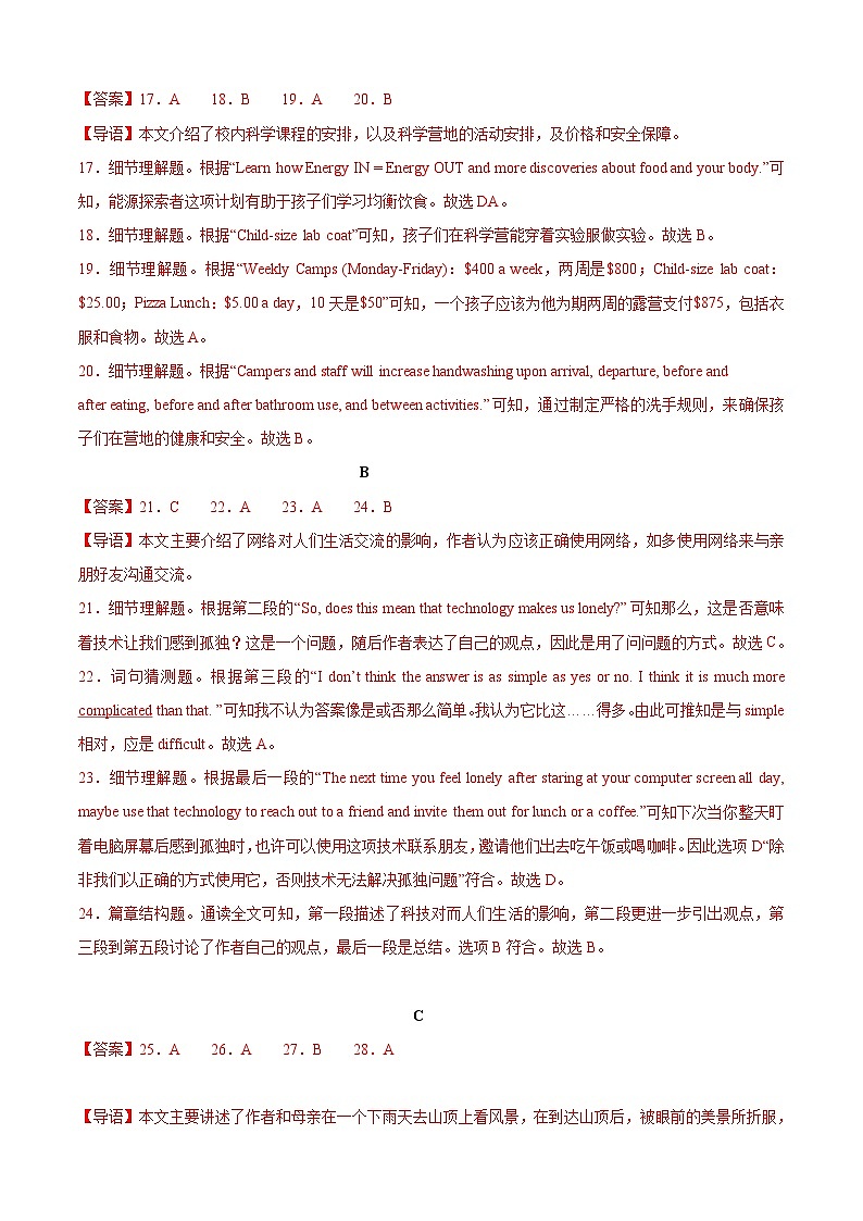 英语（贵州贵阳卷）-【试题猜想】2023年中考考前最后一卷(考试版+答题卡+全解全析+参考答案)03