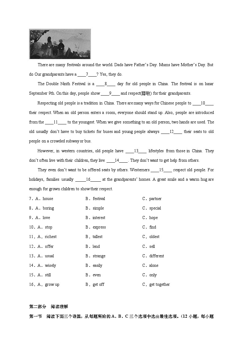 英语（贵州贵阳卷）-【试题猜想】2023年中考考前最后一卷(考试版+答题卡+全解全析+参考答案)02