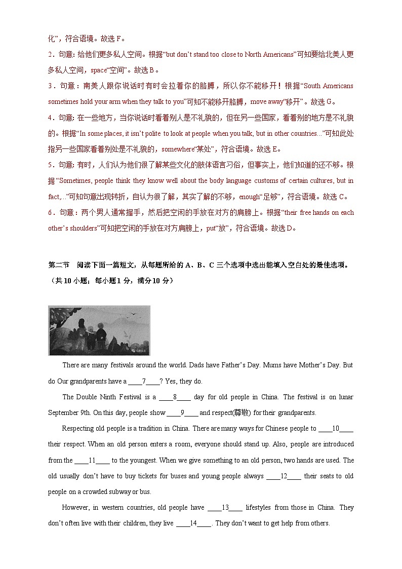 英语（贵州贵阳卷）-【试题猜想】2023年中考考前最后一卷(考试版+答题卡+全解全析+参考答案)02