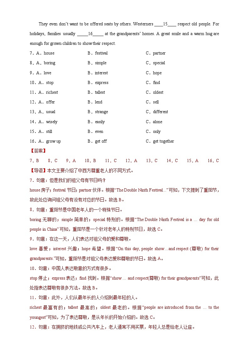 英语（贵州贵阳卷）-【试题猜想】2023年中考考前最后一卷(考试版+答题卡+全解全析+参考答案)03