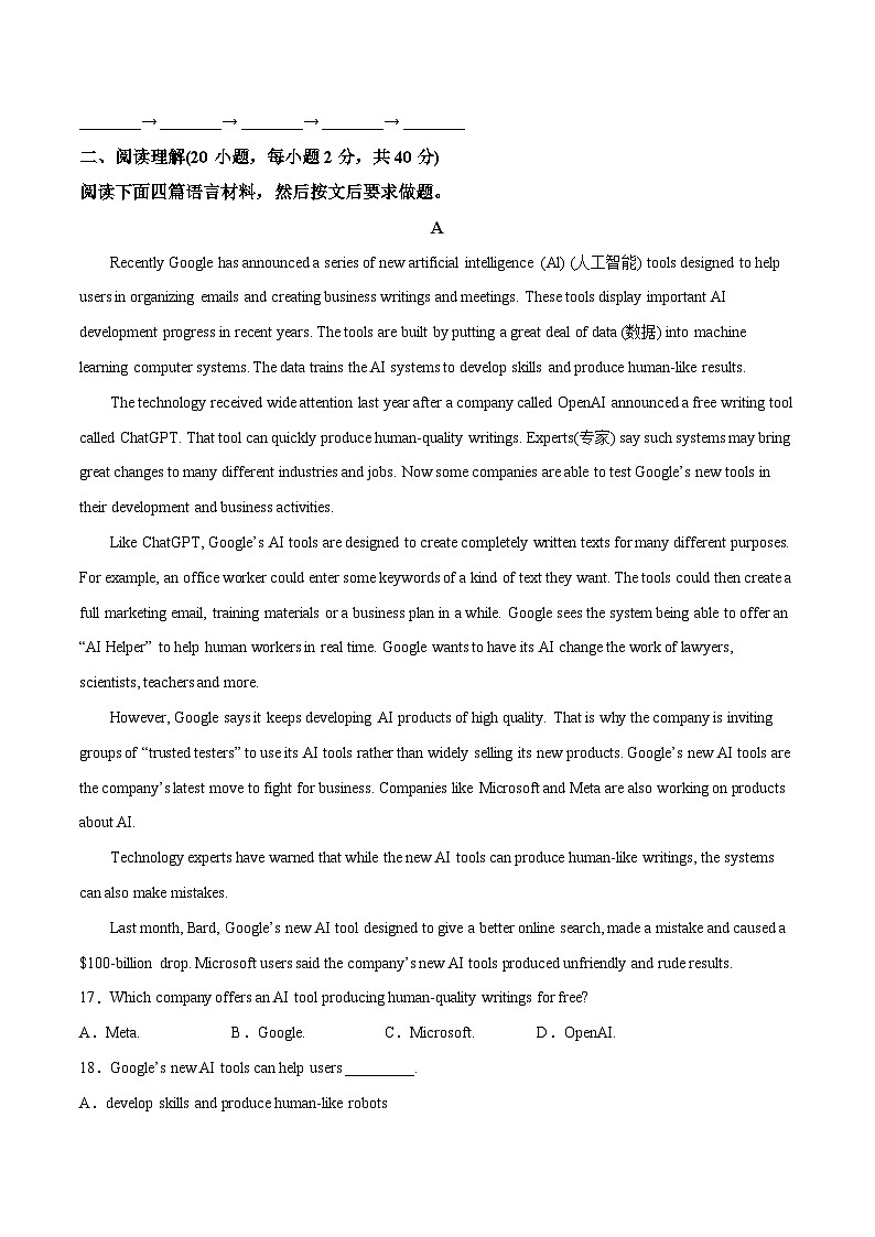 英语（河南卷）-【试题猜想】2023年中考考前最后一卷（考试版）A4第3页