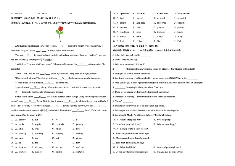 英语（山东济南卷）-【试题猜想】2023年中考考前最后一卷（考试版）A3第2页