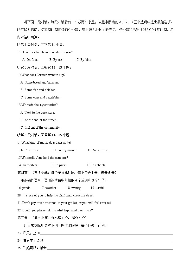 英语（云南卷）-【试题猜想】2023年中考考前最后一卷（考试版+答题卡+全解全析+参考答案+听力音频）02