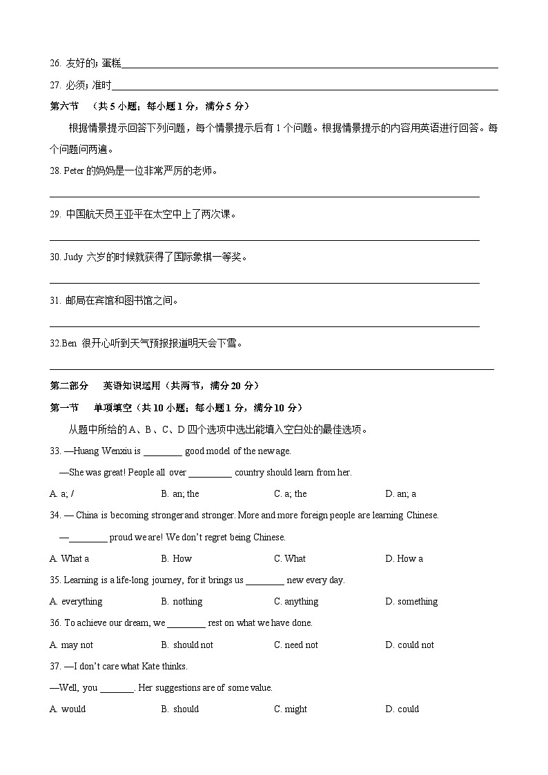 英语（云南卷）-【试题猜想】2023年中考考前最后一卷（考试版+答题卡+全解全析+参考答案+听力音频）03