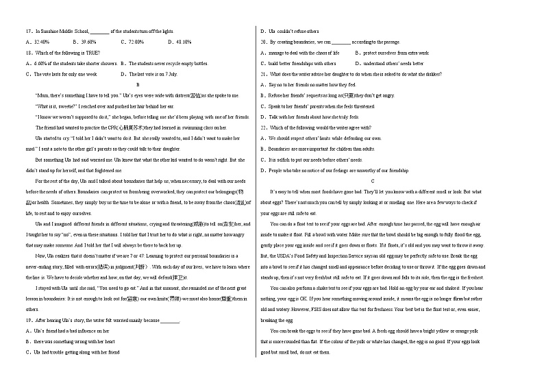 英语（浙江宁波卷）-【试题猜想】2023年中考考前最后一卷（考试版+答题卡+全解全析+参考答案）02
