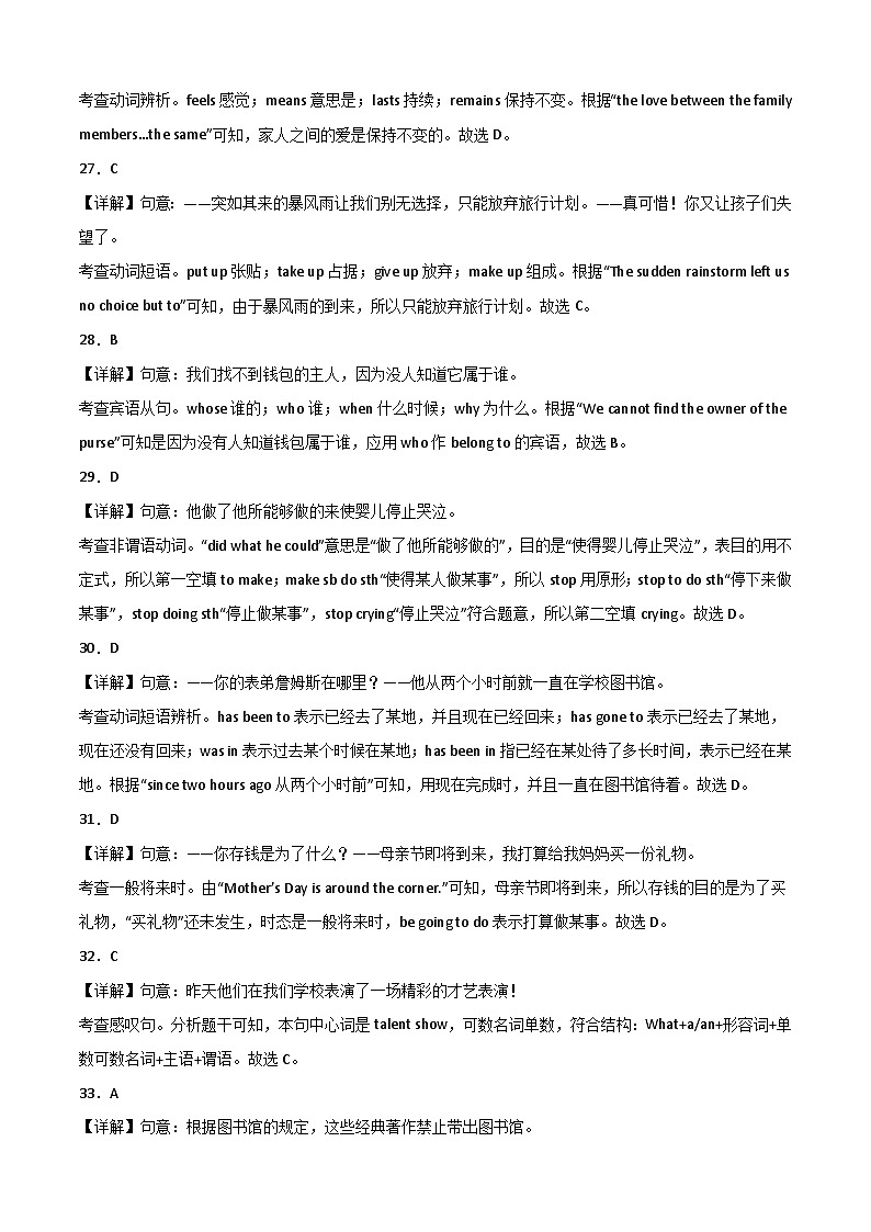 英语（上海卷）-【试题猜想】2023年中考考前最后一卷（考试版+答题卡+全解全析+参考答案+听力音频）02