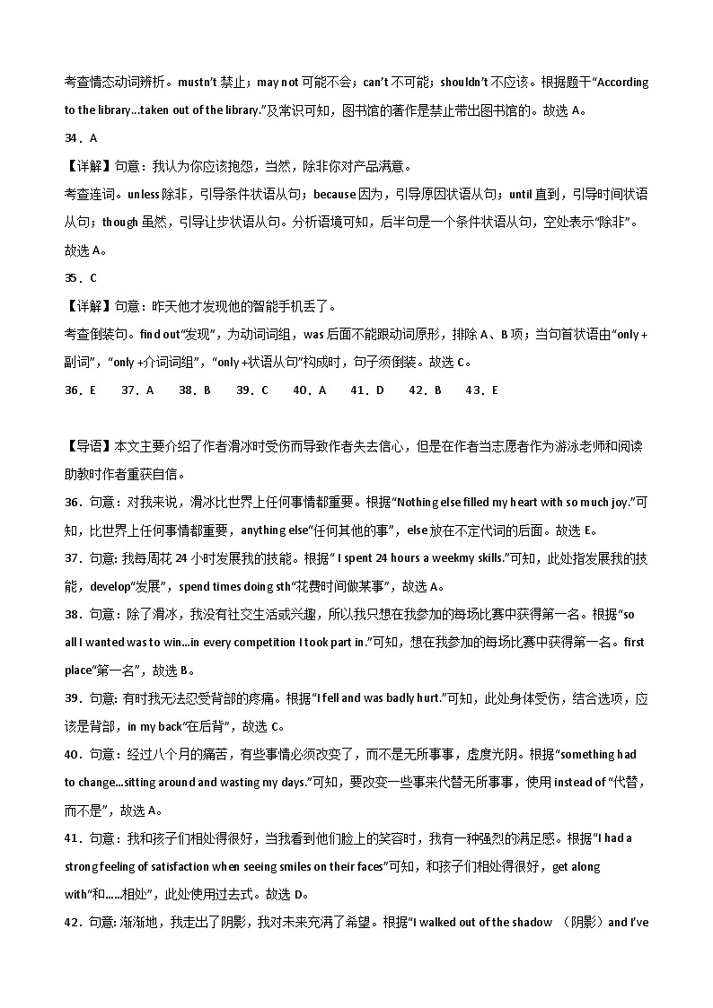 英语（上海卷）-【试题猜想】2023年中考考前最后一卷（考试版+答题卡+全解全析+参考答案+听力音频）03