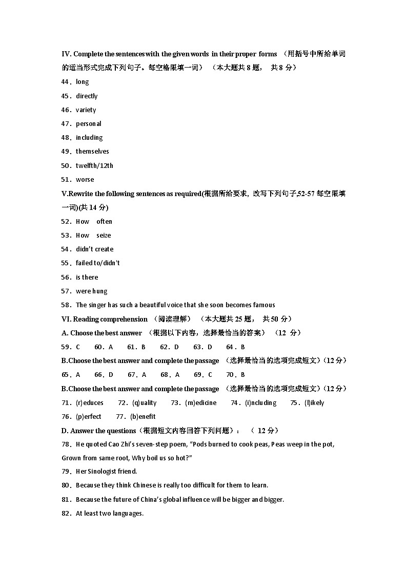 英语（上海卷）-【试题猜想】2023年中考考前最后一卷（考试版+答题卡+全解全析+参考答案+听力音频）02