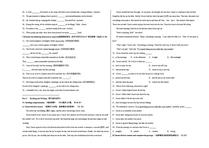英语（上海卷）-【试题猜想】2023年中考考前最后一卷（考试版+答题卡+全解全析+参考答案+听力音频）03