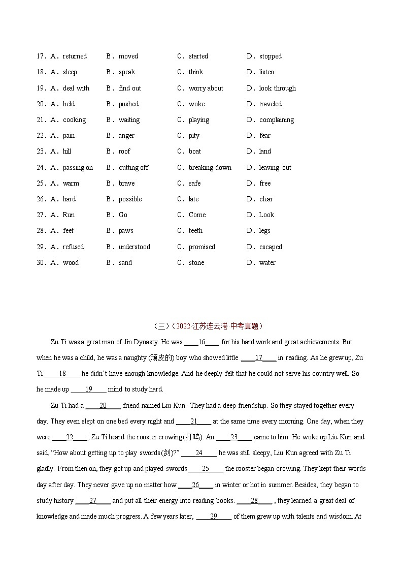 专题15 完形填空 考点1 人物故事类（15小题）-2022年中考英语真题分项汇编 （全国通用）（第1期）（原卷版）第3页