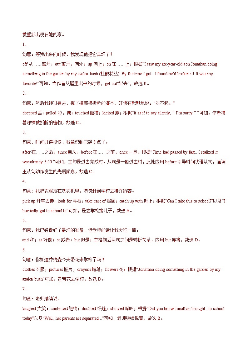 备战2023中考专题15 完形填空 考点2 生活哲理类（15小题）-2022年中考英语真题分项汇编 （全国通用）（原卷＋解析版）03
