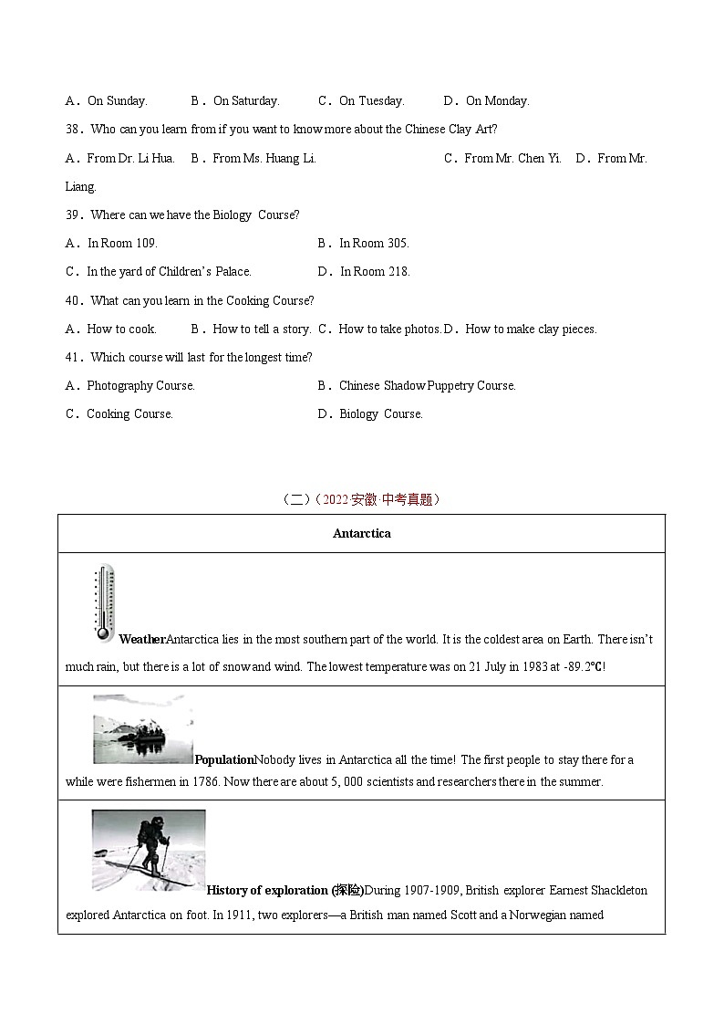 专题16 阅读理解 考点1 应用文-2022年中考英语真题分项汇编 （全国通用）（原卷版）第2页