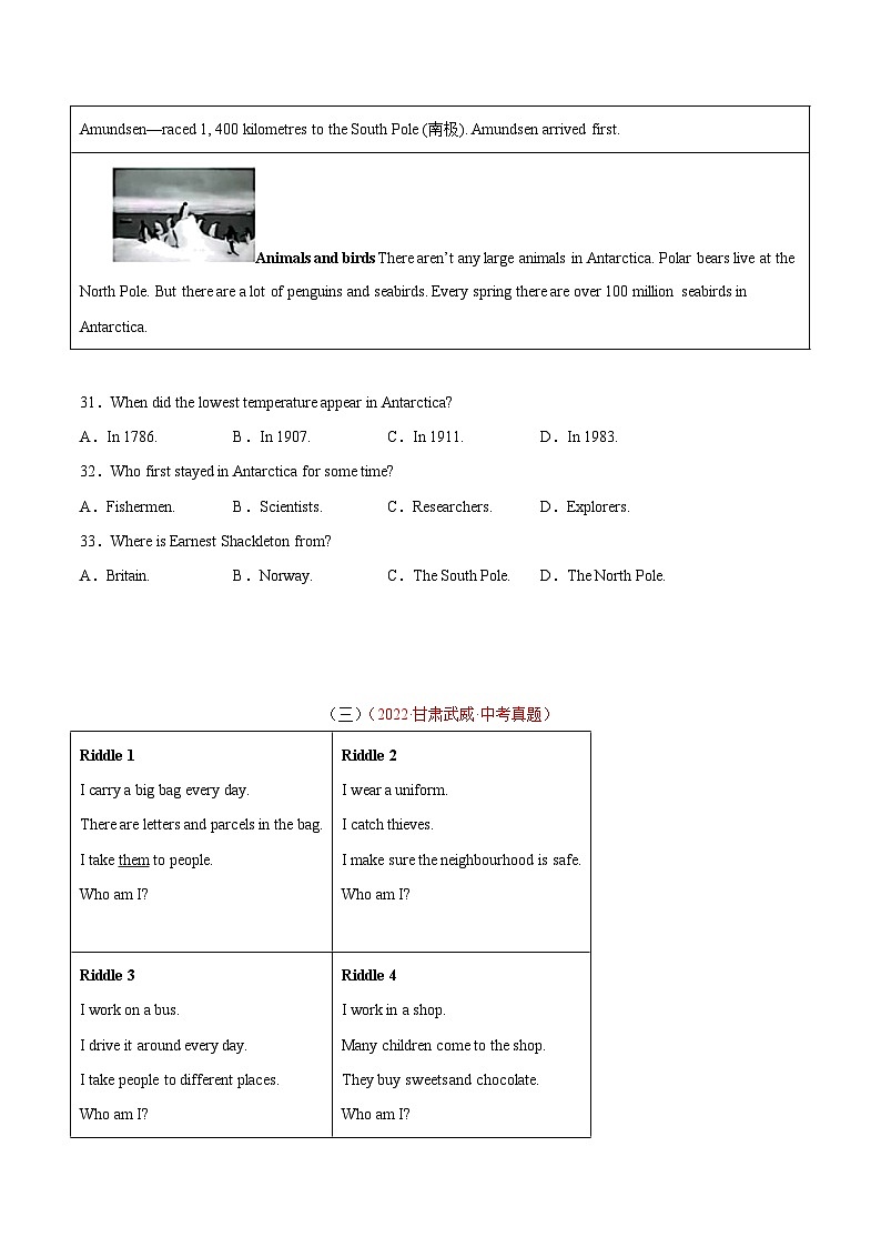 专题16 阅读理解 考点1 应用文-2022年中考英语真题分项汇编 （全国通用）（原卷版）第3页