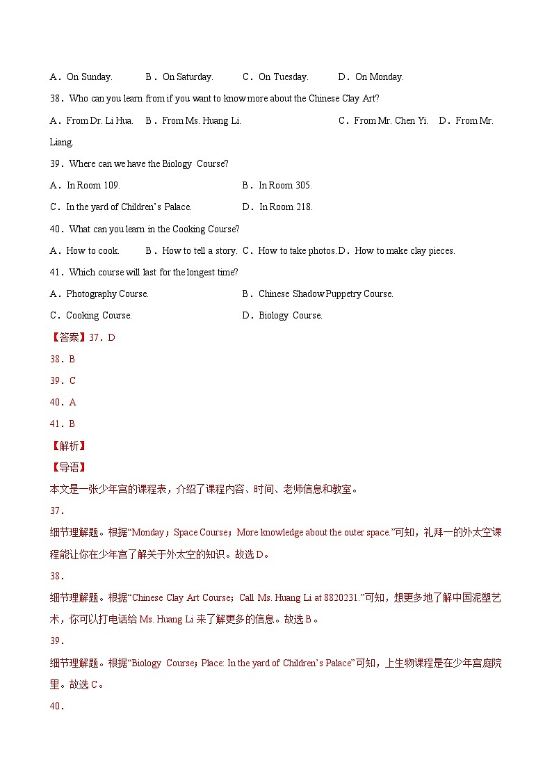 专题16 阅读理解 考点1 应用文-2022年中考英语真题分项汇编 （全国通用）（第1期）（解析版）第2页