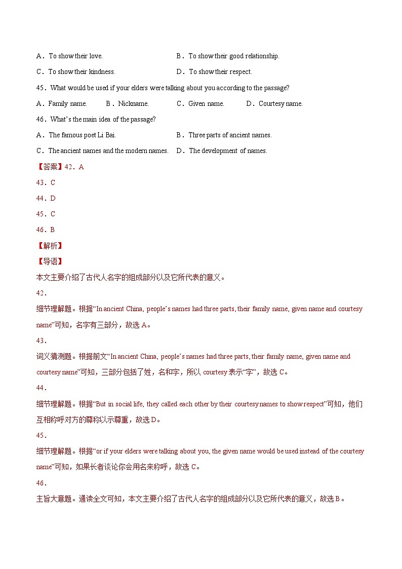 备战2023中考专题16 阅读理解 考点3 说明文-2022年中考英语真题分项汇编 （全国通用）（原卷＋解析版）02