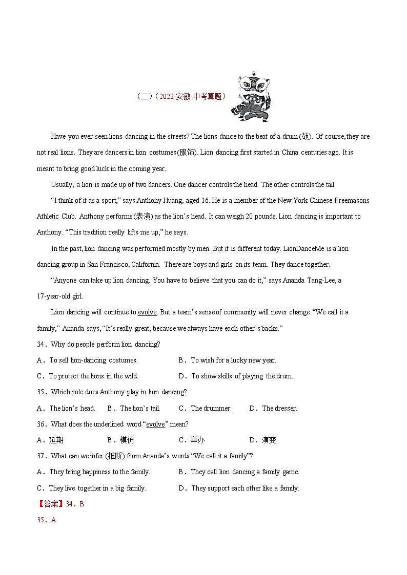 备战2023中考专题16 阅读理解 考点3 说明文-2022年中考英语真题分项汇编 （全国通用）（原卷＋解析版）03