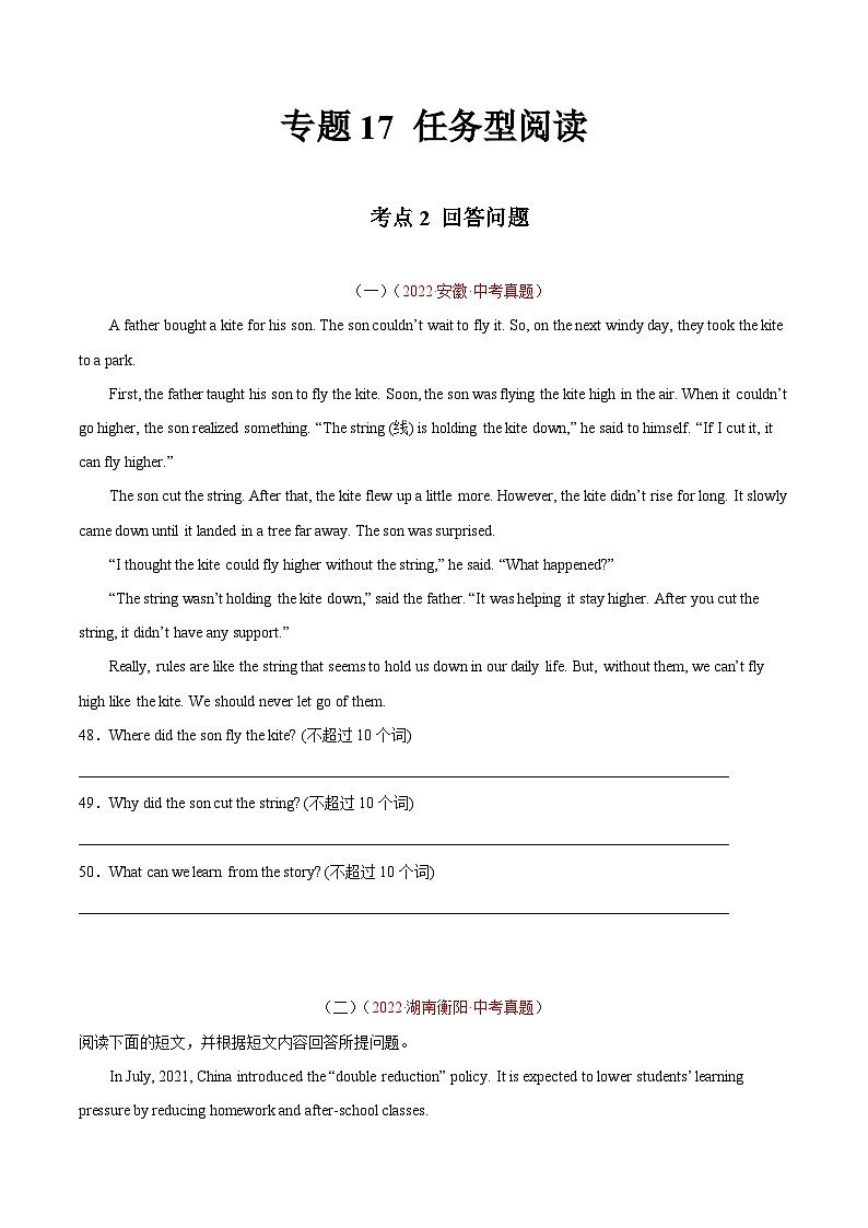 专题17 任务型阅读 考点2 回答问题-2022年中考英语真题分项汇编 （全国通用）（原卷版）第1页