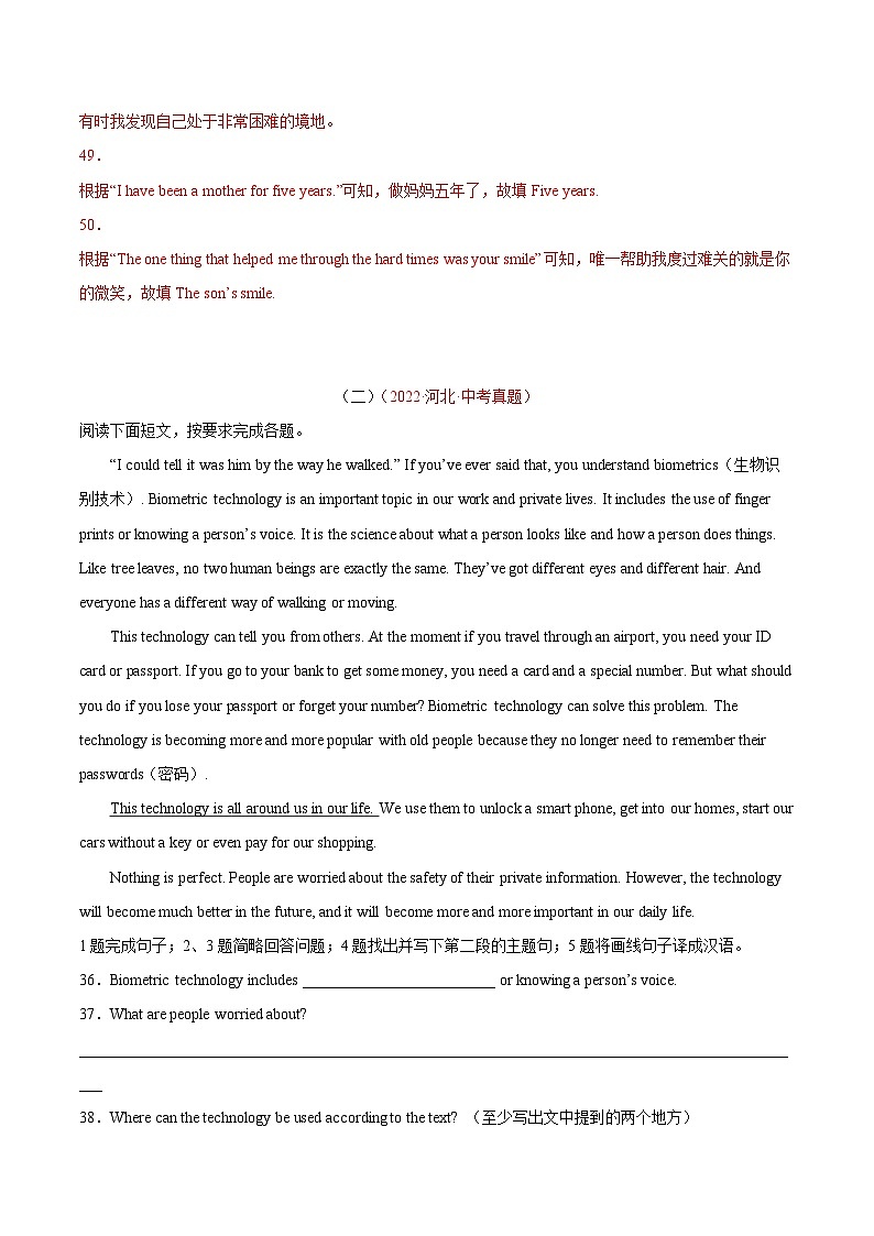 专题17 任务型阅读 考点4 综合任务-2022年中考英语真题分项汇编 （全国通用）（第1期）（解析版）第3页