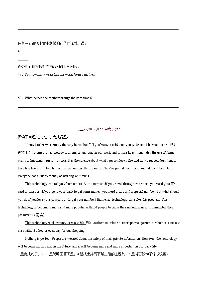 专题17 任务型阅读 考点4 综合任务-2022年中考英语真题分项汇编 （全国通用）（原卷版）第2页