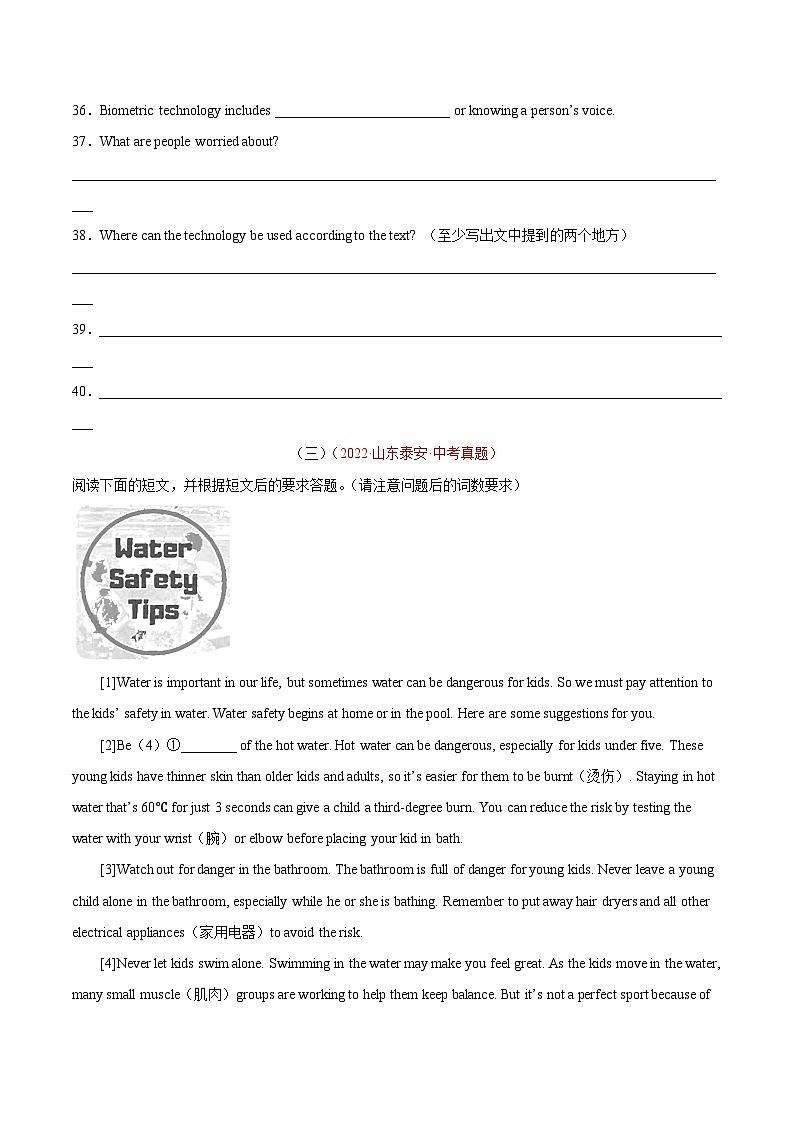 专题17 任务型阅读 考点4 综合任务-2022年中考英语真题分项汇编 （全国通用）（原卷版）第3页