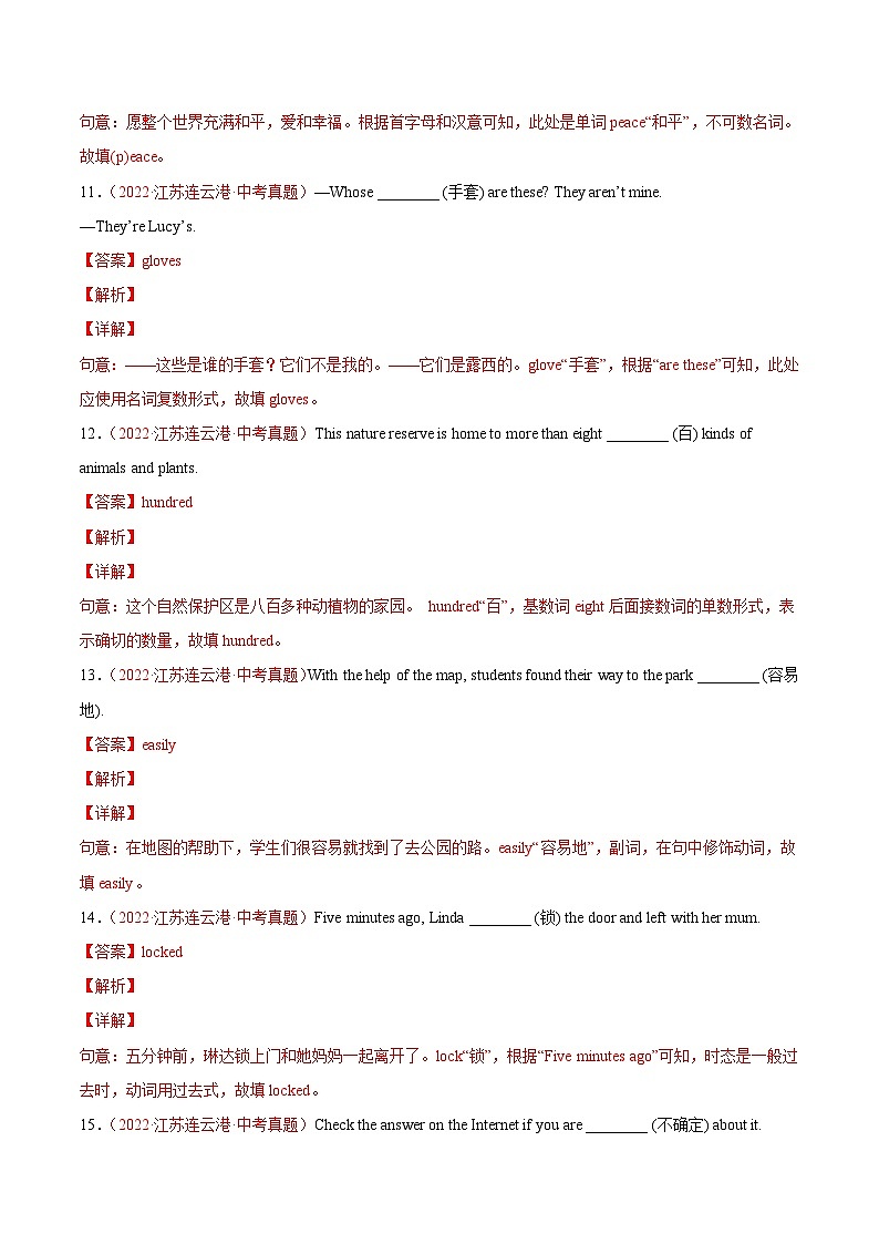 备战2023中考专题18 词汇运用 考点1 根据汉语提示完成句子-2022年中考英语真题分项汇编 （全国通用）（原卷＋解析版）03