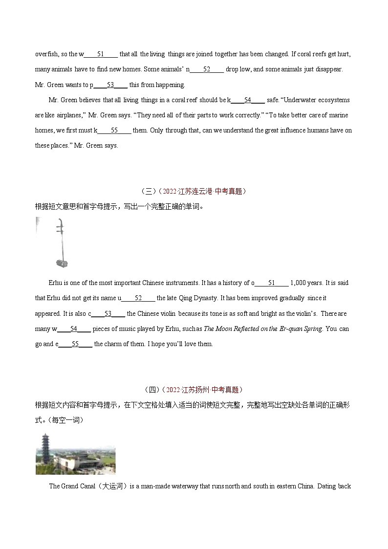 专题19 短文填空 考点1 首字母填空-2022年中考英语真题分项汇编 （全国通用）（原卷版）第2页