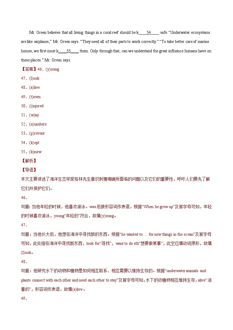 专题19 短文填空 考点1 首字母填空-2022年中考英语真题分项汇编 （全国通用）（第1期）（解析版）第3页