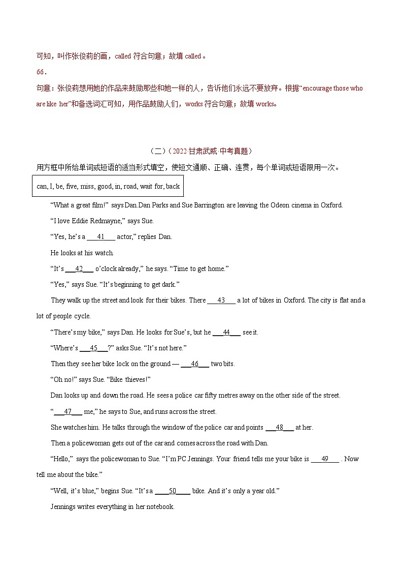 专题19 短文填空 考点2 选词填空-2022年中考英语真题分项汇编 （全国通用）（第1期）（解析版）第3页