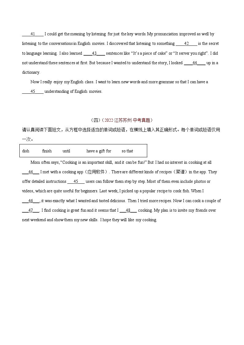 专题19 短文填空 考点2 选词填空-2022年中考英语真题分项汇编 （全国通用）（原卷版）第3页