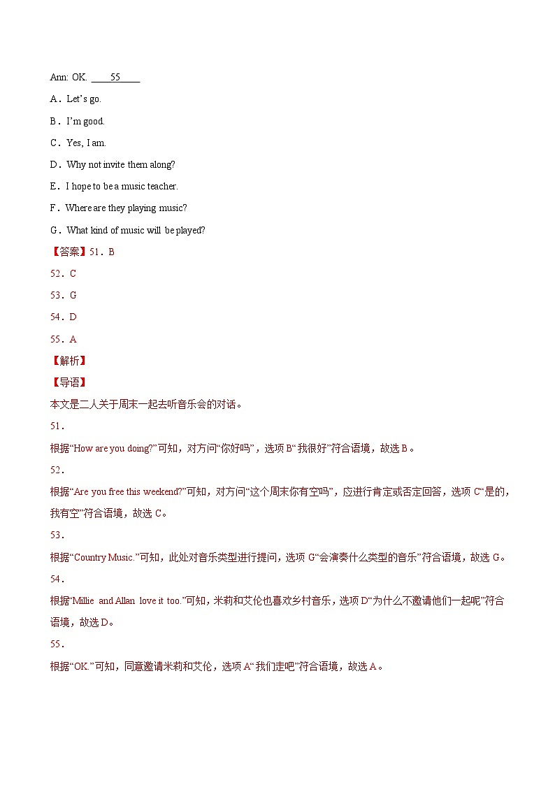 专题20 补全对话 考点1 选择型-2022年中考英语真题分项汇编 （全国通用）（第1期）（解析版）第3页