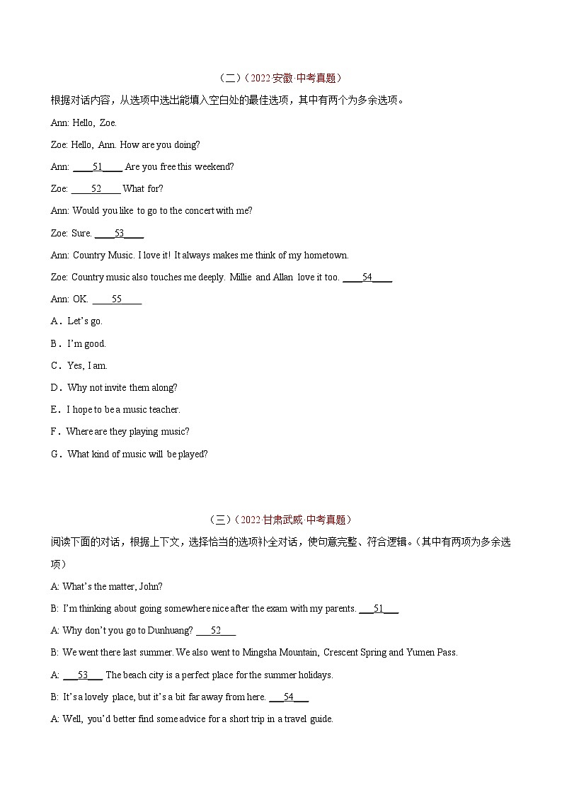 专题20 补全对话 考点1 选择型-2022年中考英语真题分项汇编 （全国通用）（原卷版）第2页