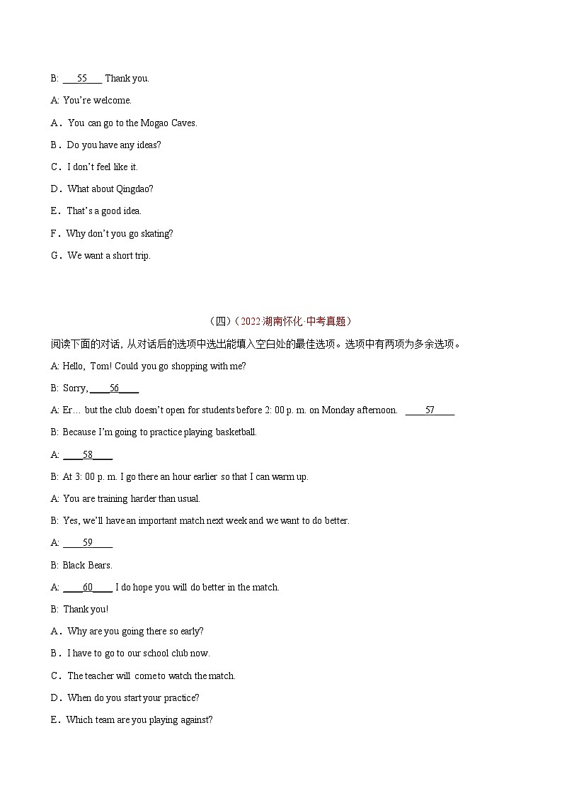 专题20 补全对话 考点1 选择型-2022年中考英语真题分项汇编 （全国通用）（原卷版）第3页