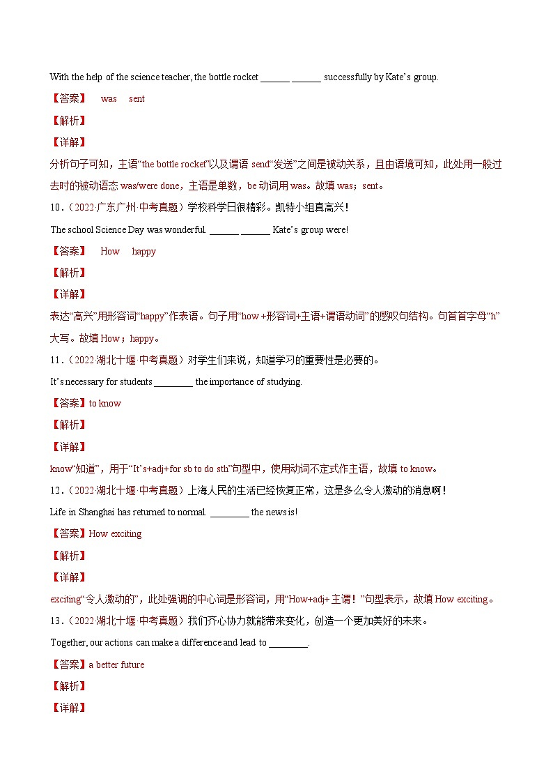 专题18 词汇运用 考点5 完成句子-2022年中考英语真题分项汇编 （全国通用）（第1期）（解析版）第3页
