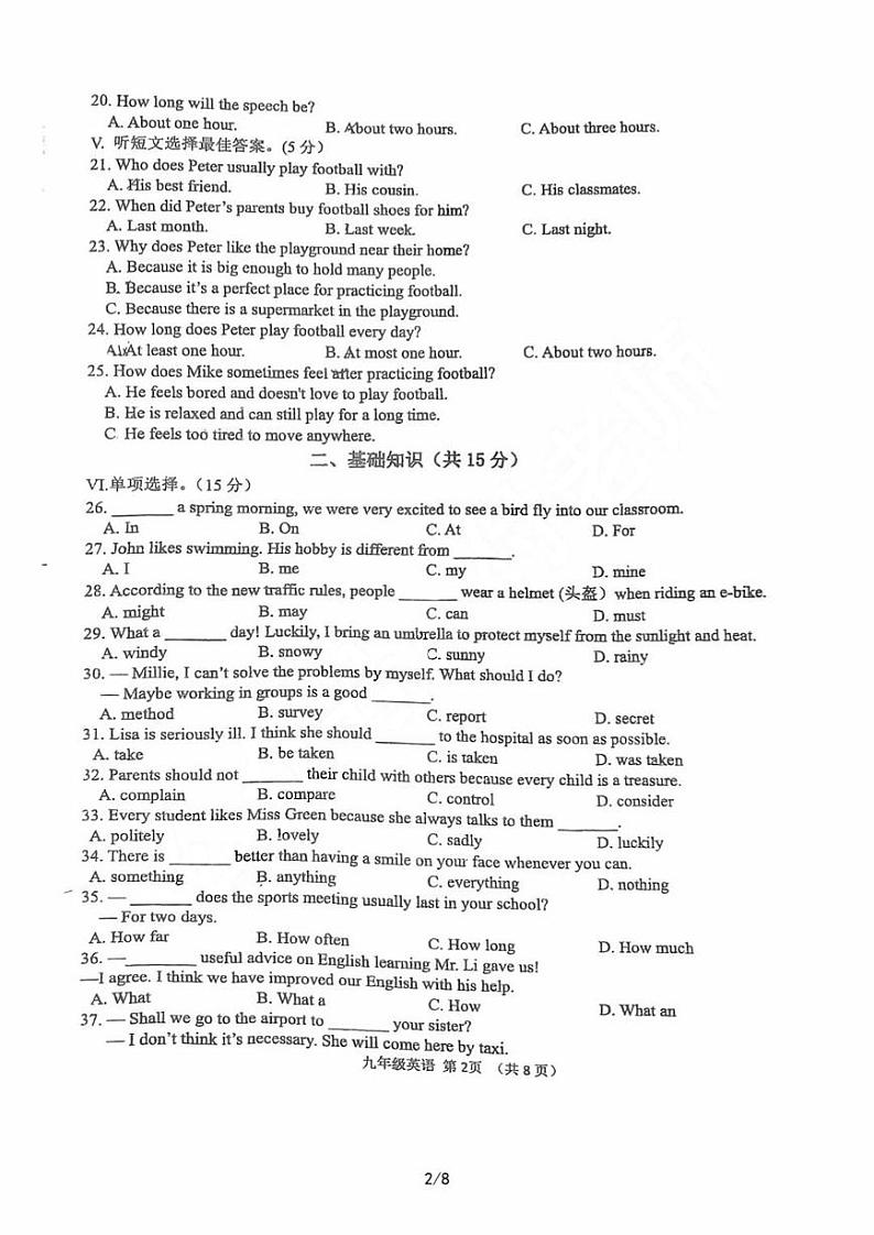 吉林省长春市净月高新区2022-2023学年九年级下学期一模英语试题02