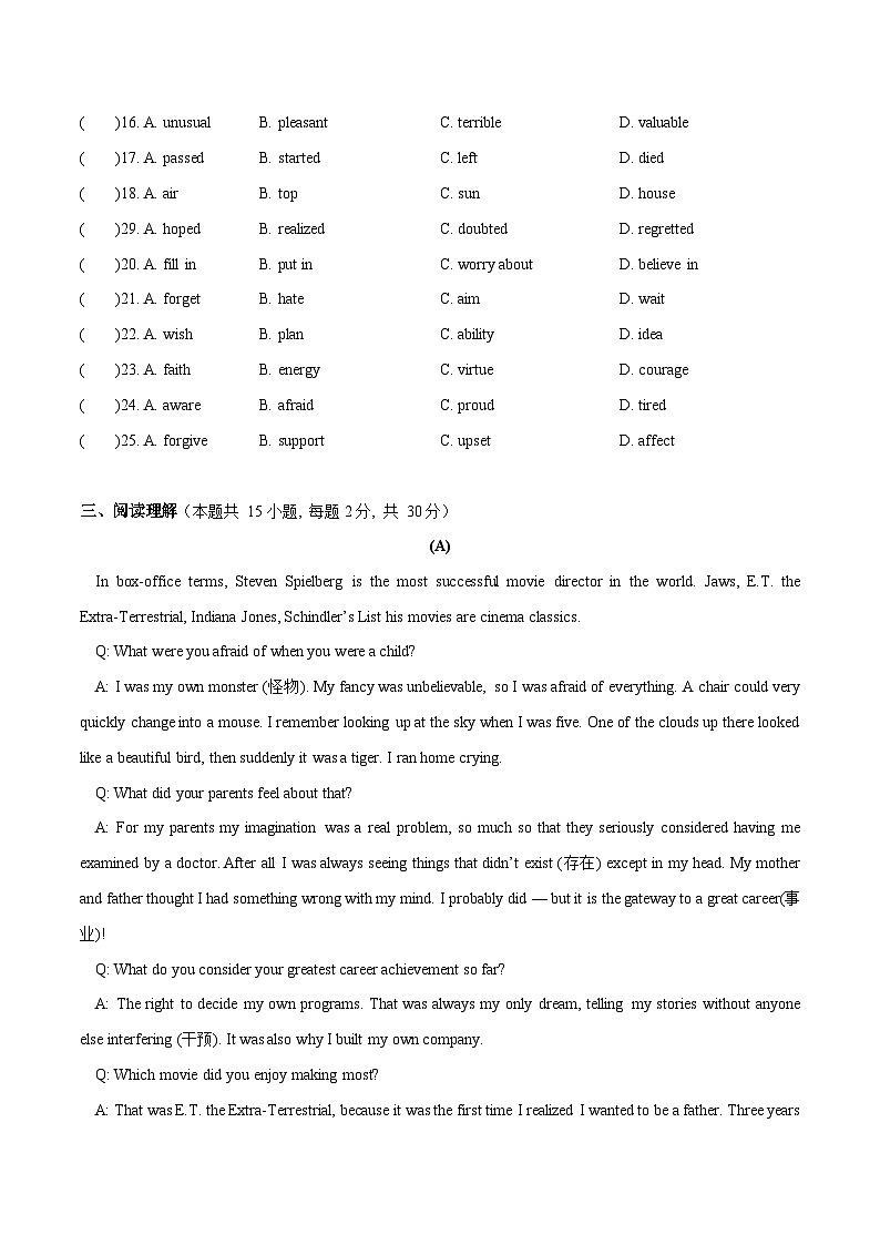 江苏省淮安市23届初三第三次仿真模拟英语试卷（含答案）第3页