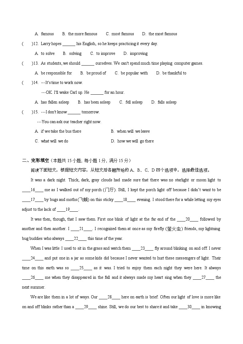 江苏省连云港市23届初三第三次仿真模拟英语试卷（含答案）第2页