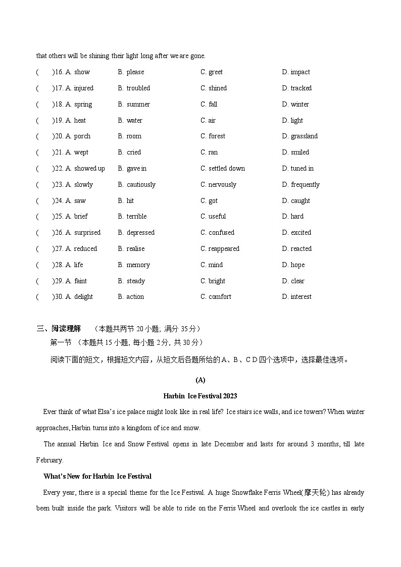 江苏省连云港市23届初三第三次仿真模拟英语试卷（含答案）第3页