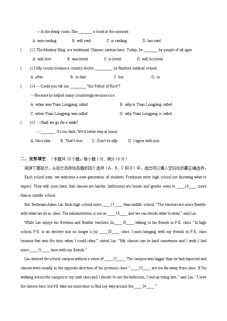 江苏省南京市23届初三第三次仿真模拟英语试卷（含答案）02