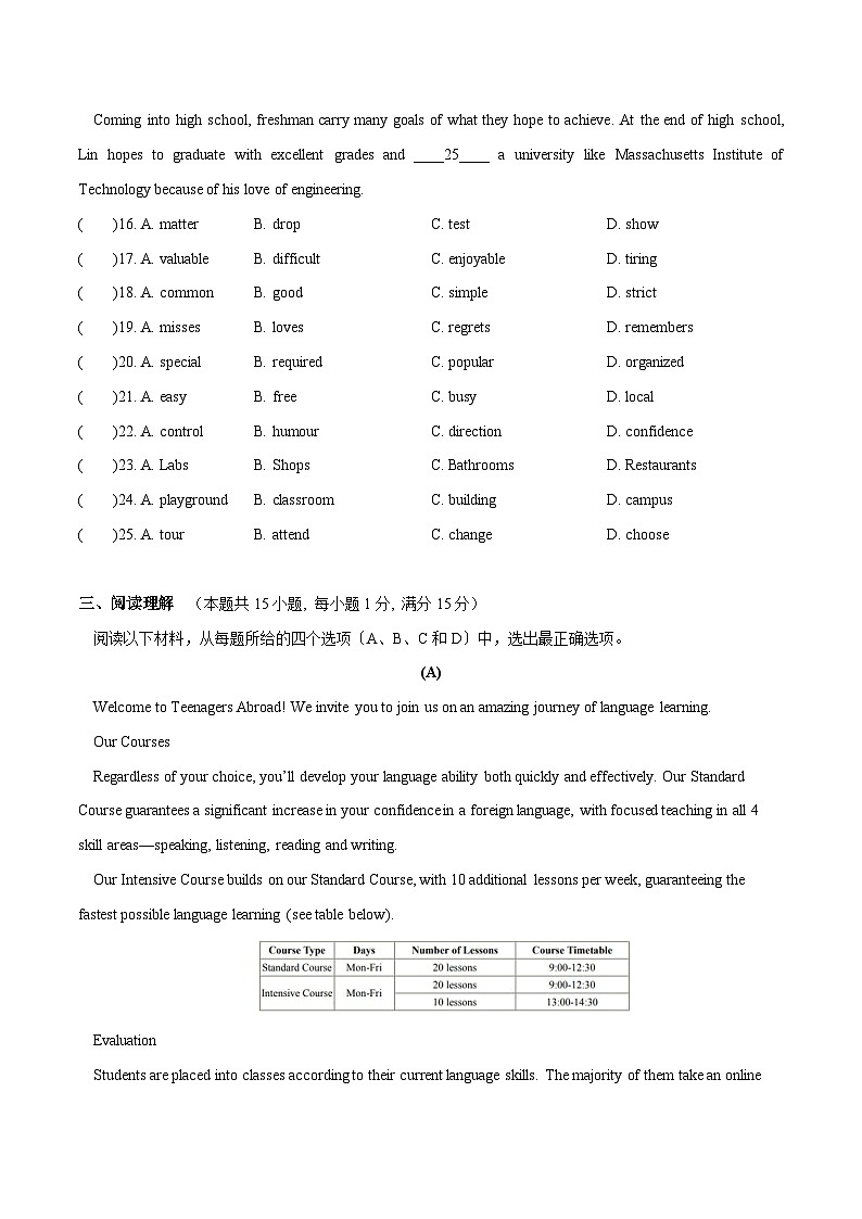 江苏省南京市23届初三第三次仿真模拟英语试卷（含答案）03