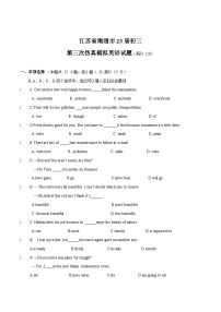 江苏省南通市23届初三第三次仿真模拟英语试卷（含答案）